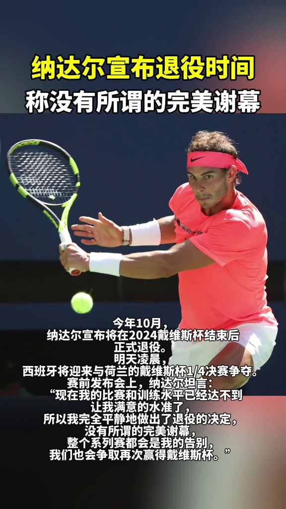 爱游戏官网-纳达尔重返赛场，晋级下一阶段首场状态出色，C9观众沸腾！气势如虹延续(辽宁女排四强赛赛程)